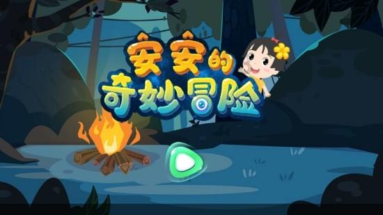 摆动小圆球